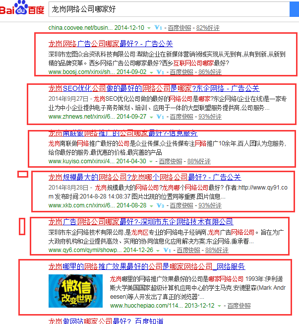深圳互联网公司深圳推广营销公司深圳网络推广营销公司