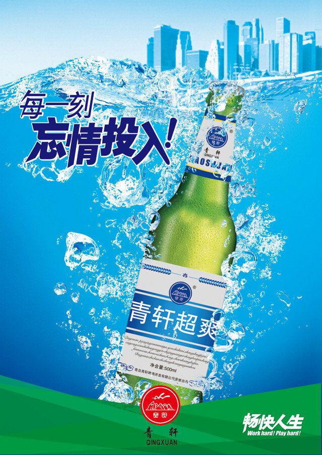 青島青軒9度超爽啤酒代理 廠家啤酒招商 箱裝啤酒批發瀋陽大連鞍山箱