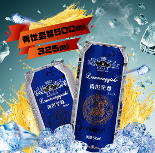 易拉罐啤酒招商                      500毫升新品啤酒招商