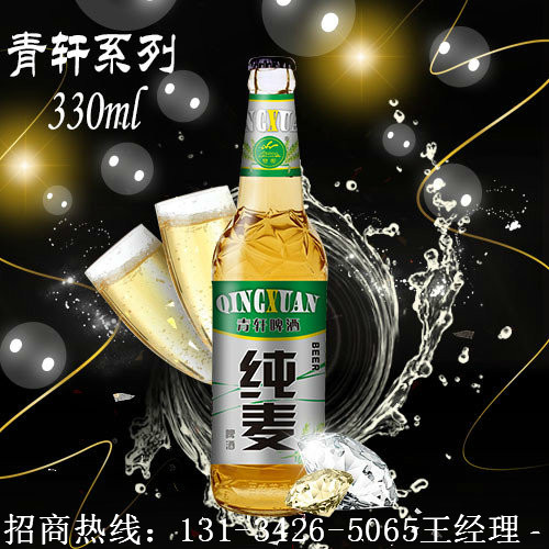 ktv啤酒,练歌厅啤酒招商,小瓶啤酒