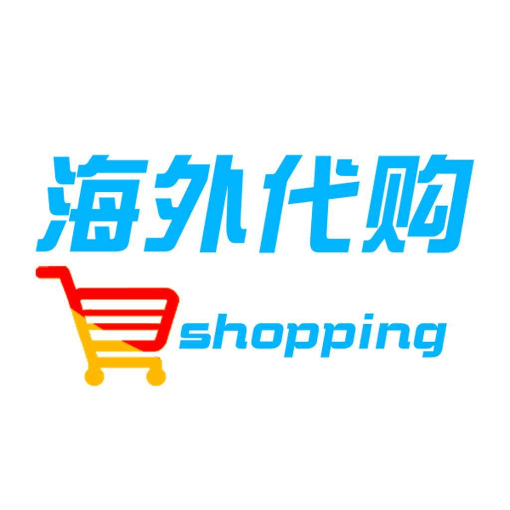 2017年,海淘的三种购物方式