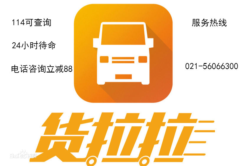 重新注册货拉拉还和以前的服务分一样吗