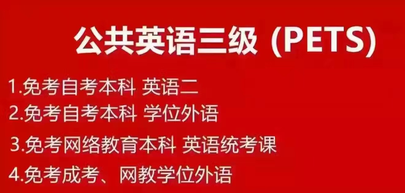 深圳哪裡有公共英語三級等級考試,考試時間是什麼時候?