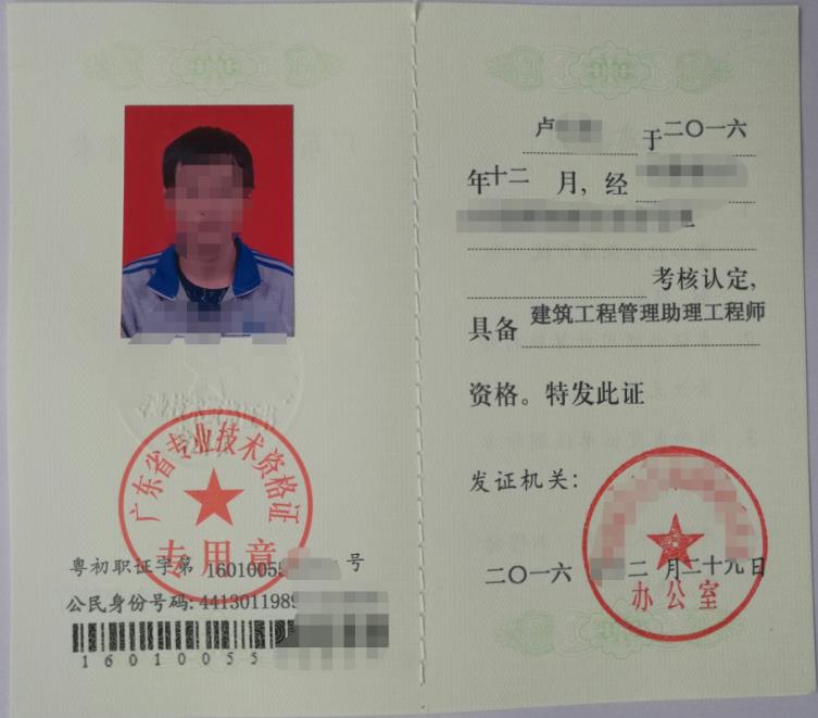 行业职称是对专业技术人才进行科学客观的评价,为用人单位提供保证