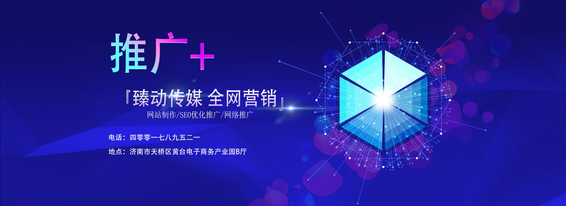 业宣传相适应的推广渠道，更快的开辟出新的市场，为更多客户提供服务。