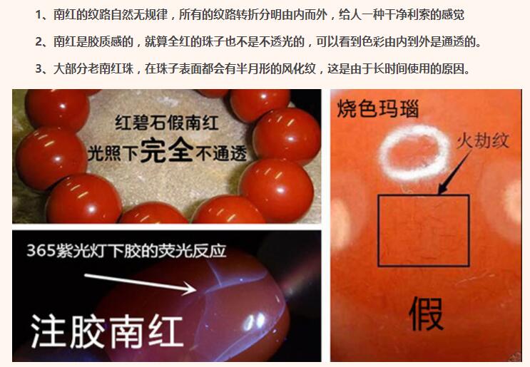 南红锦红与樱桃红怎么鉴别,红石馆专业鉴宝