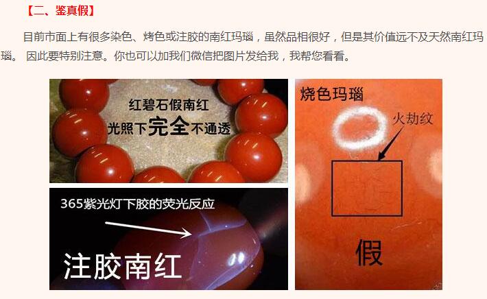 凉山南红冰飘链子价格,红石馆专业设计师_礼品,工艺品,饰品_天津_更富