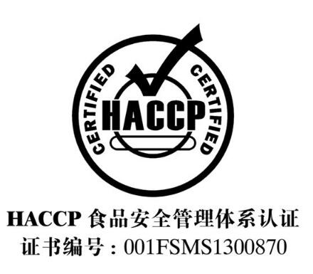 上海首畅企业haccp认证代理 信得过的好代理