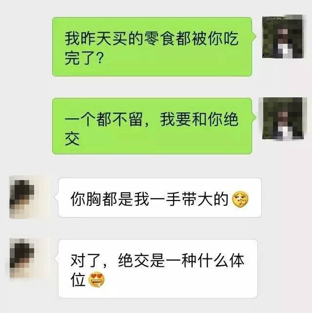 男女內涵對話求解第五個啥意思