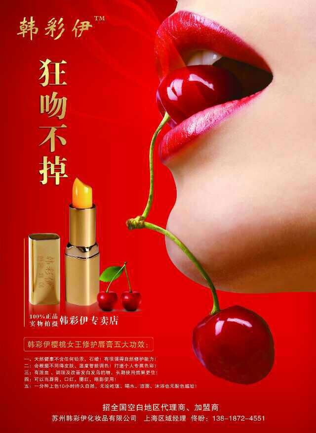 美丽俏佳人口红_口红卡通图片(3)