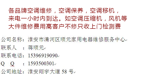 长虹空调全国维修(长虹空调全国维修电话)