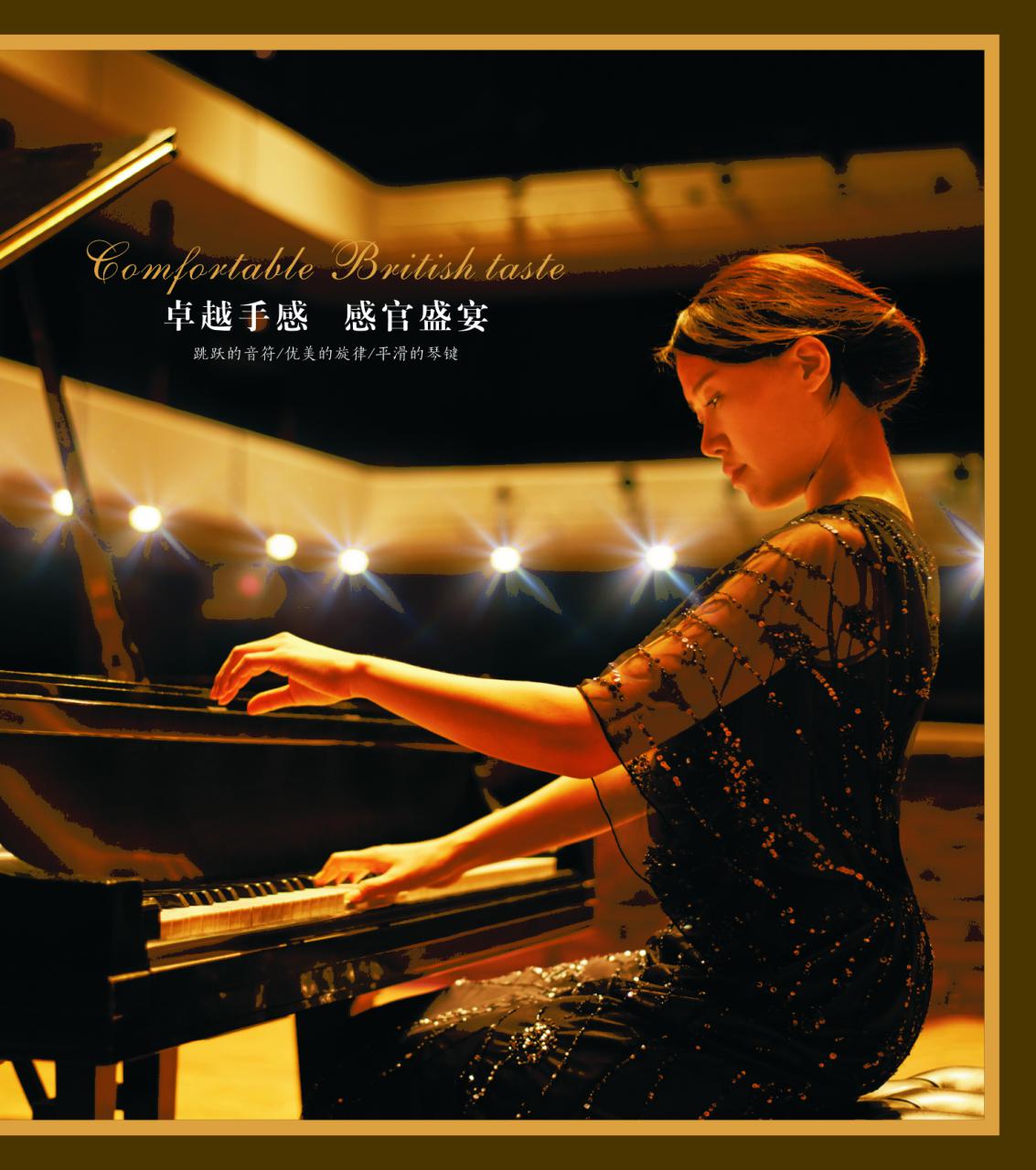 英国索卡斯顿钢琴-好习惯决定命运之勤练-勤听