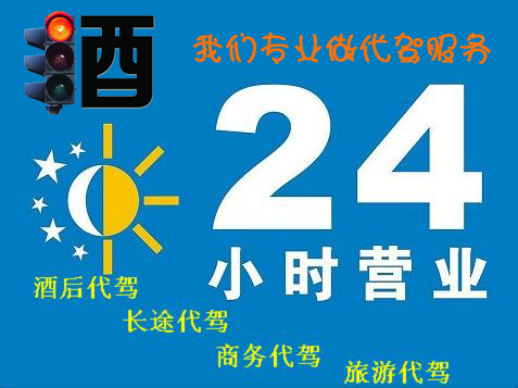广州代驾行业的先驱"速代驾"