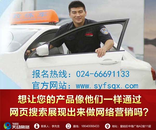 沈阳驾校排名_沈阳驾校体检单照片(2)