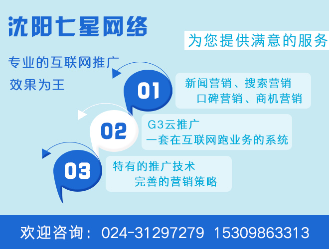 专业网站推广 七星网络营销的团队都是有技术的专业人员，从网站建设、