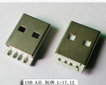 短体焊线式usb a公 /am丨苹果款usb2.0 公头