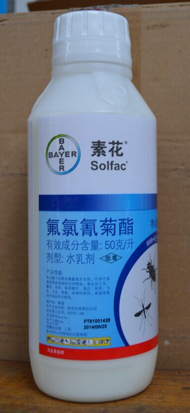 素花原名杀飞克防治蚊蝇蟑螂效果好由广州坚文公司特价供应