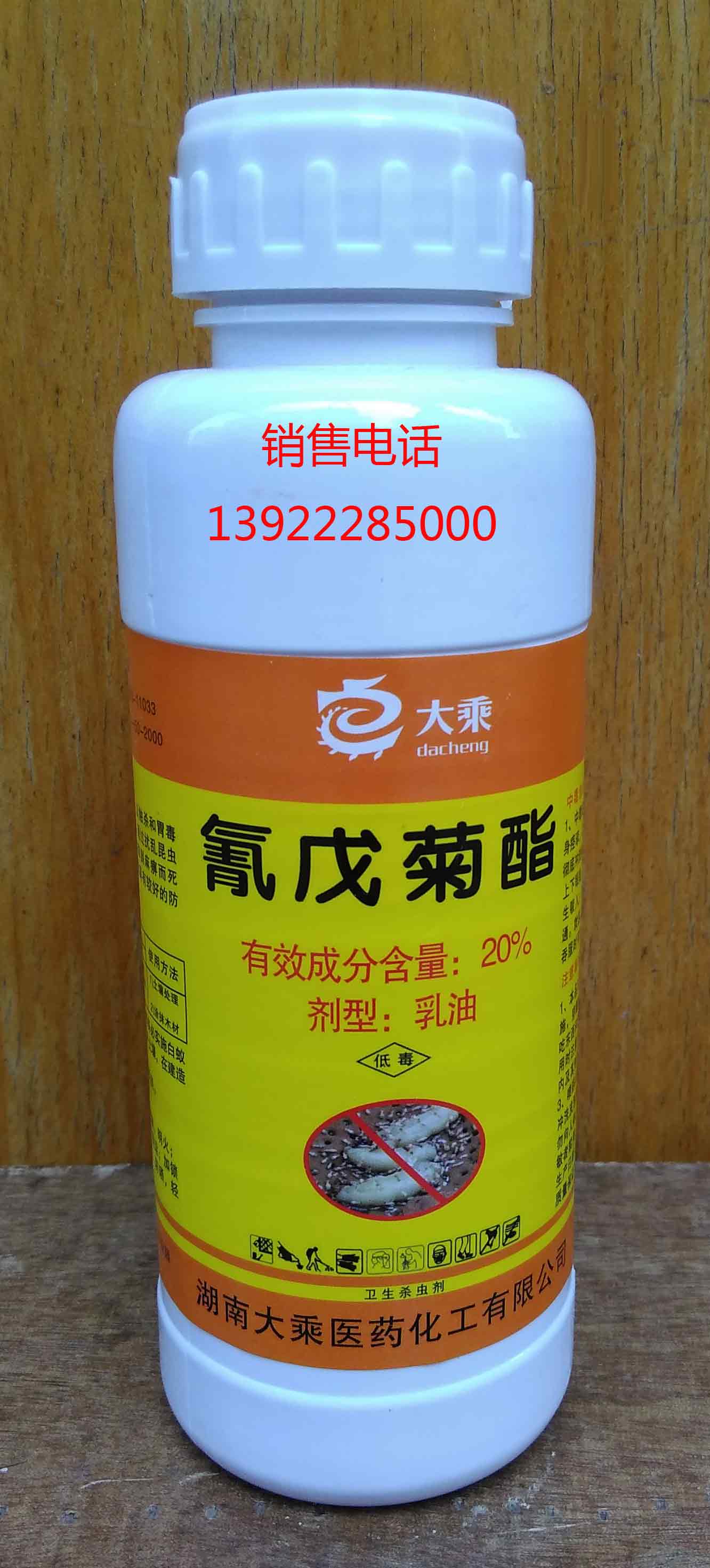氰戊菊酯 新型杀虫剂 对多数害虫均有良好的防治效果