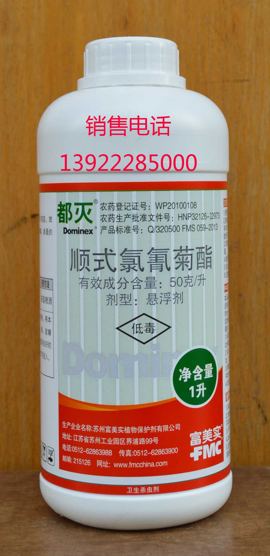 都灭悬浮剂 5%顺式氯氰菊酯 广州坚文总代理