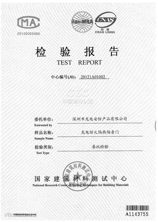 质量过硬,安全性高,价格优惠,售后服务周到,可提供隔音门的检验报告和