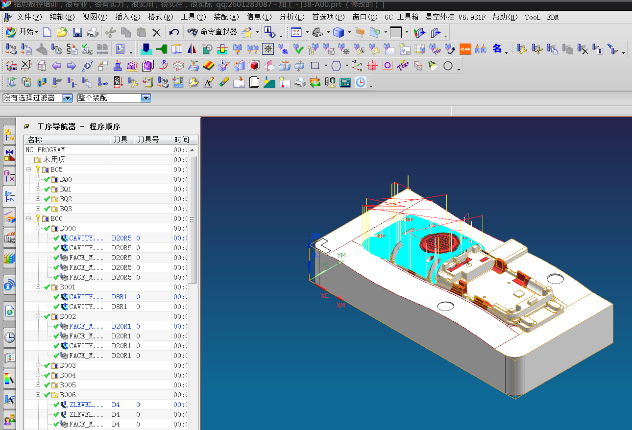 深圳坪山坪地专业一对一教学的ug零件产品编程高级培训班_云同盟