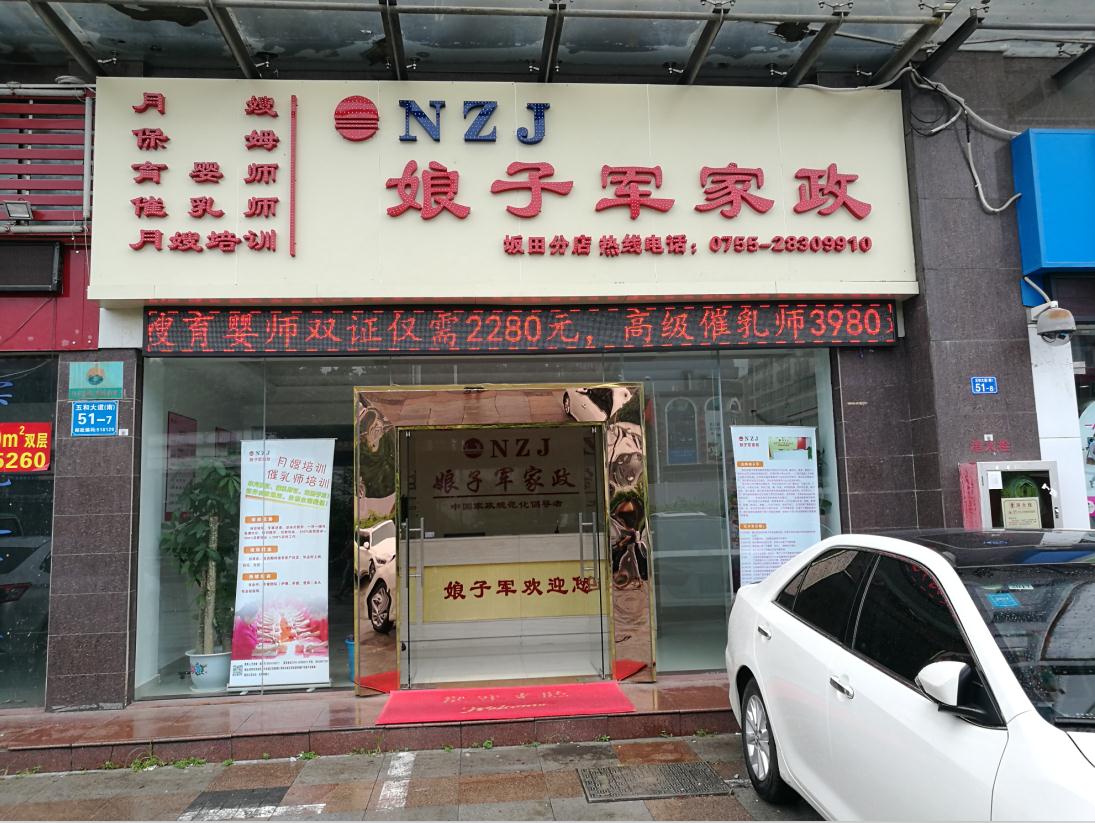 你想做月嫂还是育婴师 坂田娘子军告诉你什么人不适合做月嫂