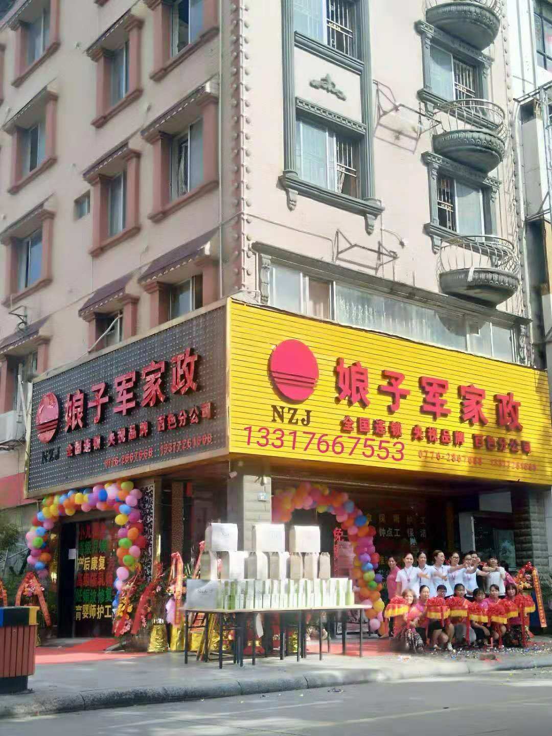 深圳家政公司排名_深圳家政公司商标图片