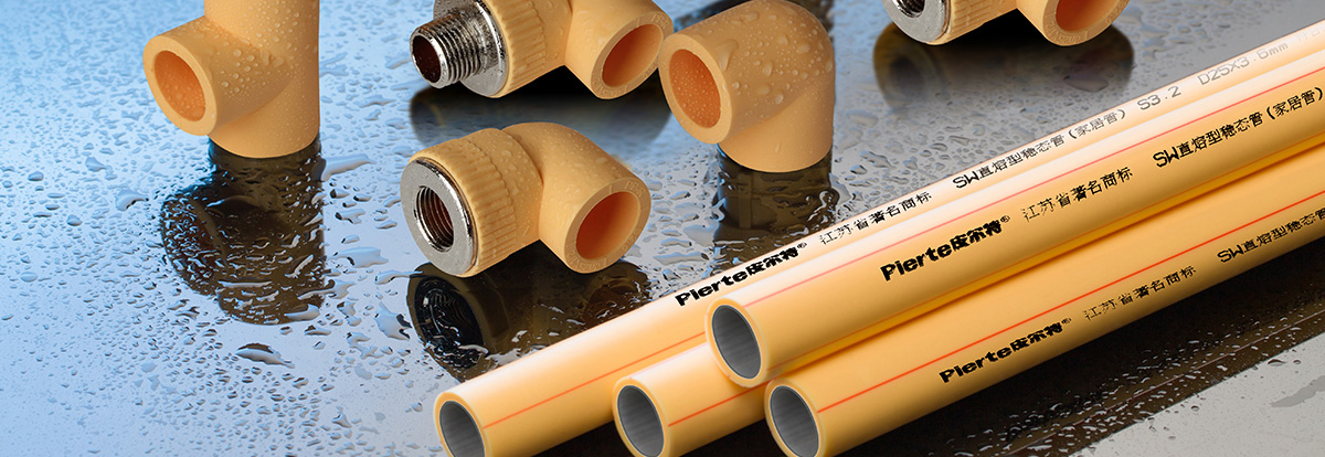 皮尔特管业旗下管道产品立足市场,全心全意关爱消费者