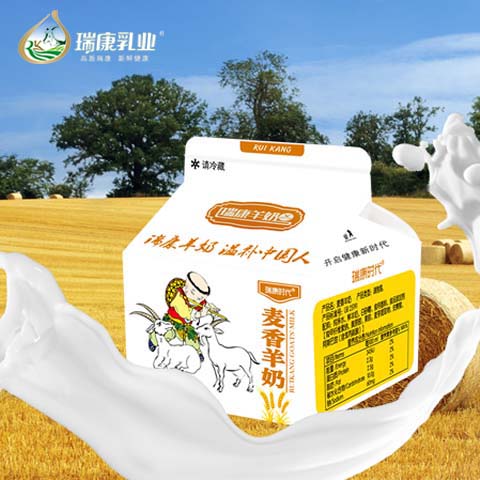 龙华羊多多红枣羊奶|龙华羊多多羊奶|龙华精装瑞康c