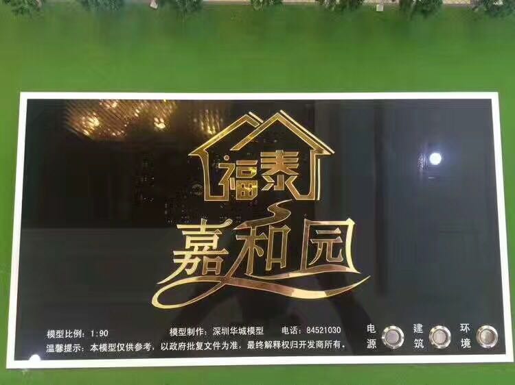 福泰嘉和园怎么样?配套设施完善吗?