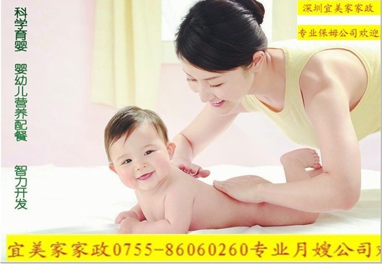 深圳月嫂公司排名_深圳月嫂培训(2)