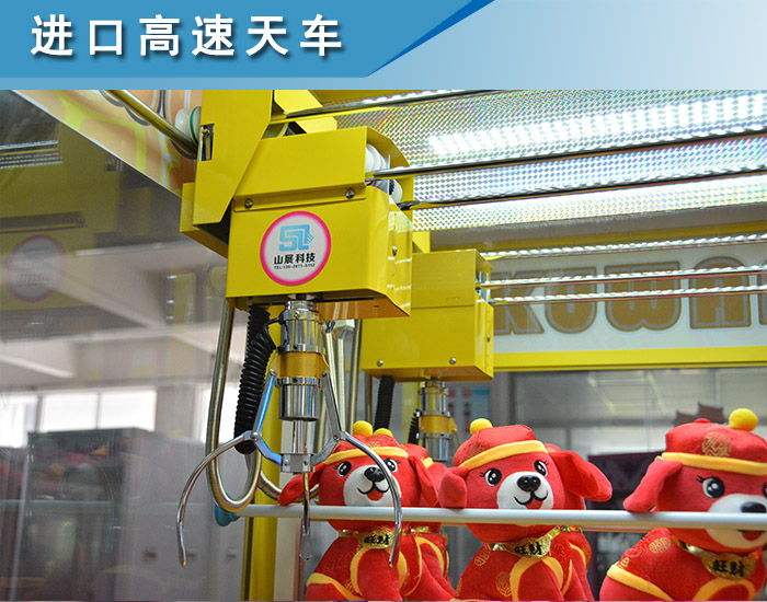 酷玩娃娃机柠檬黄