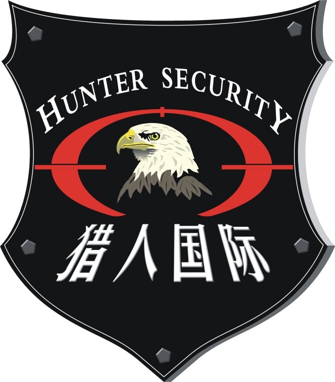 保镖公司 猎人保镖公司 私人保镖