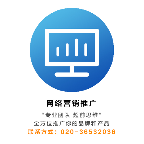 网络营销推广