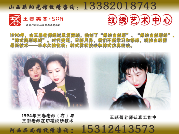 美容美发  夫子庙美容纹眉打造专属你的精致眉型-江苏王春美容spa纹绣