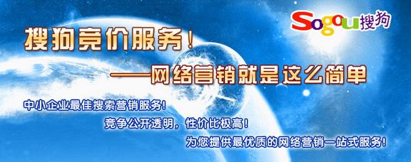 潍坊搜狗开 户潍坊网赢全方位推广服务