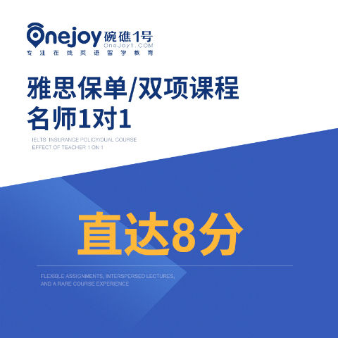 雅思的培训机构排名_雅思线上培训(2)