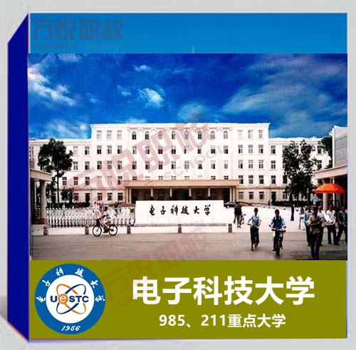 沙河电子科技大学在哪里_电子科技大学沙河校区_电科沙河校区有哪些学院