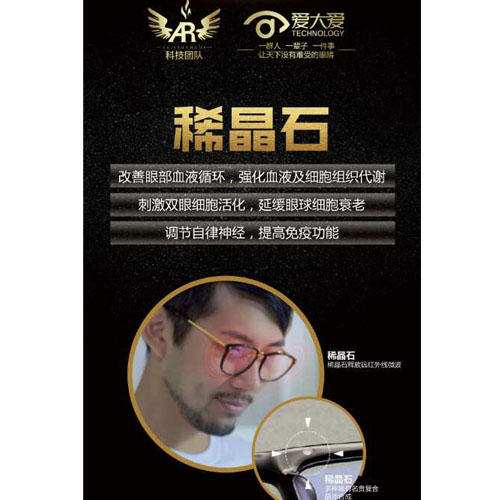 林文正姿护眼笔联合创始人魏林平