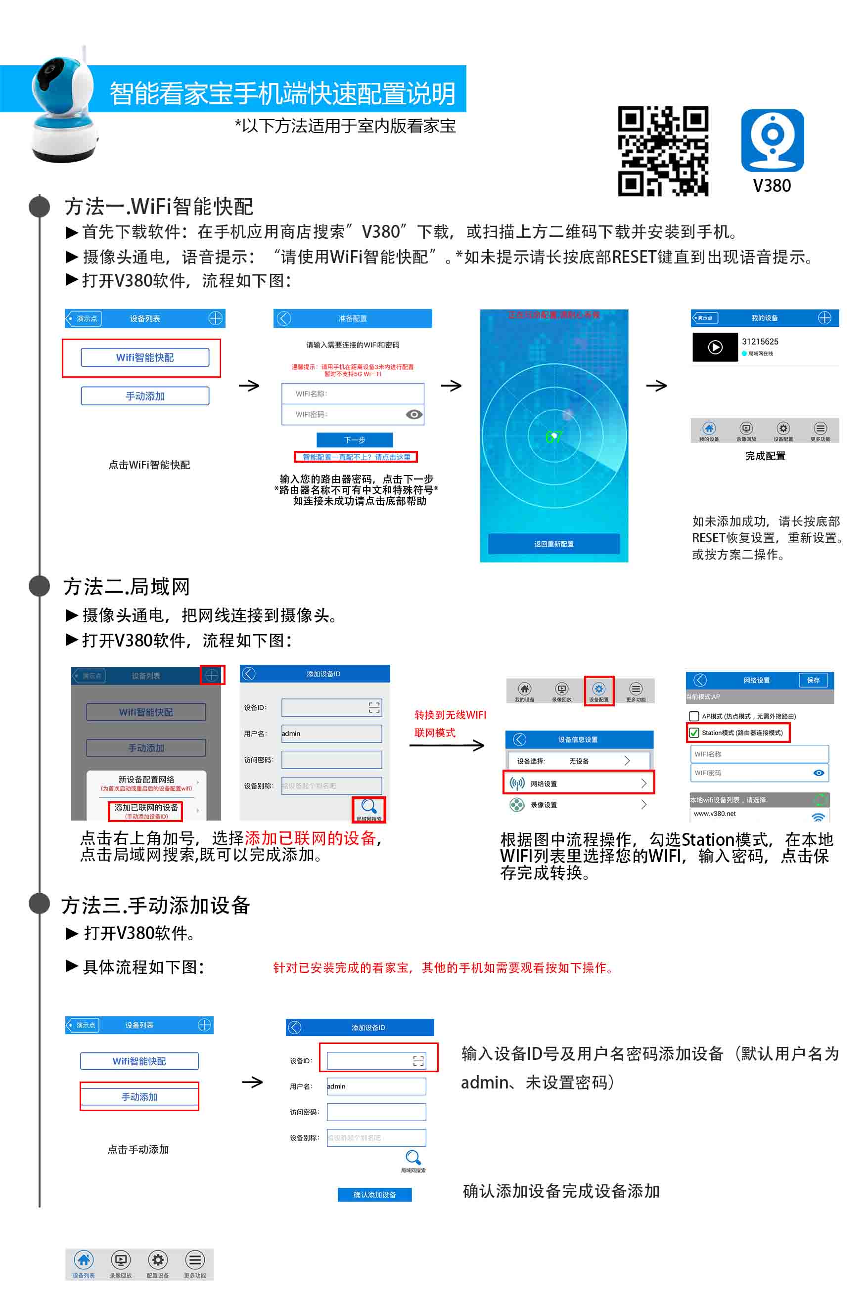 v380安装操作安格华 - 云盟在线