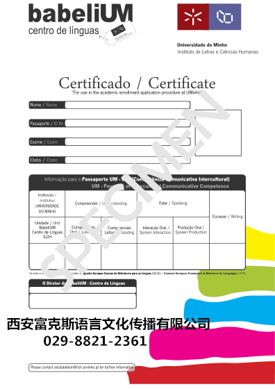 葡萄牙葡语等级考试介绍在线考试