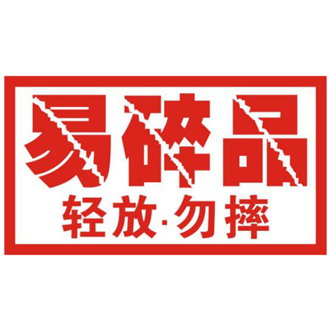 易碎品運輸