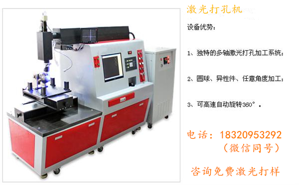 激光加工切割孔 c2_20161109152201_73185.jpg