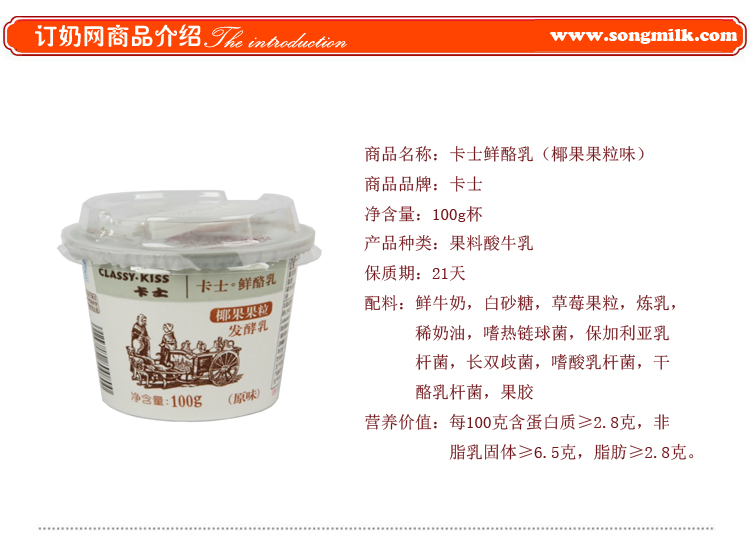 卡士草莓果粒发酵乳100g*3杯订购配送价格 深圳卡士酸奶怎么样贵吗