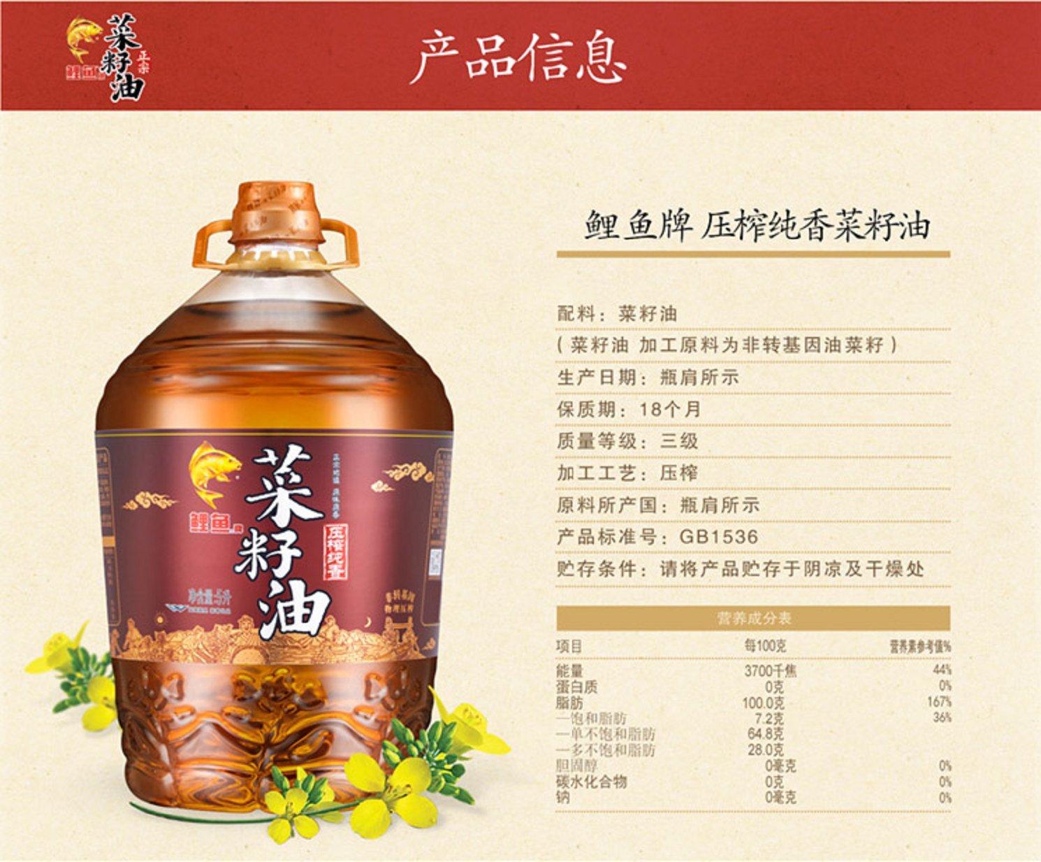 金龙鱼芝麻油价格多少钱郑州鲤鱼牌菜籽油价格