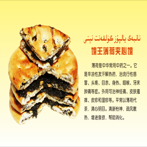 新疆乌苏市馕王|品牌经营精品运作
