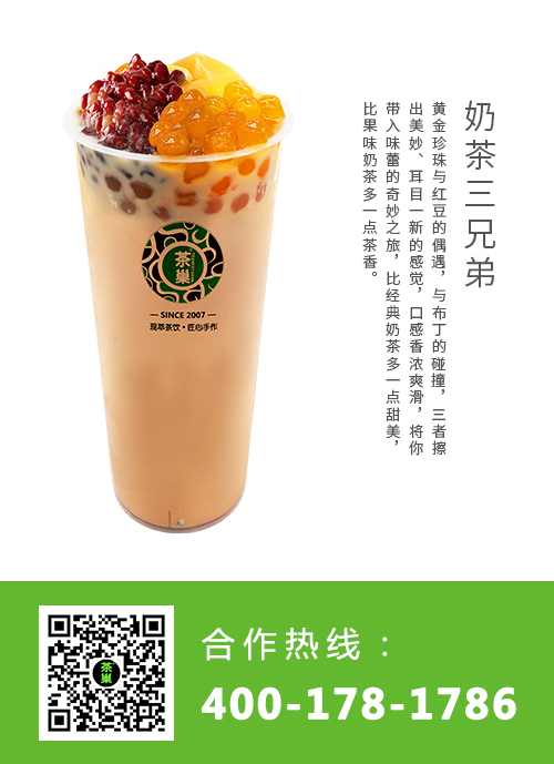 福州茶巢茶饮公司选择哪家好?