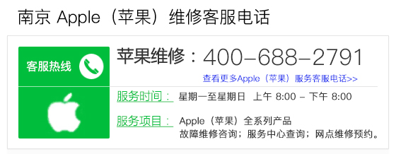 iphone 7屏幕故障|玄武区可以现场维修网点有哪些