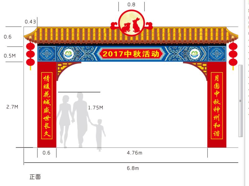 中秋节活动牌坊搭建展览工程展位设计展台搭建