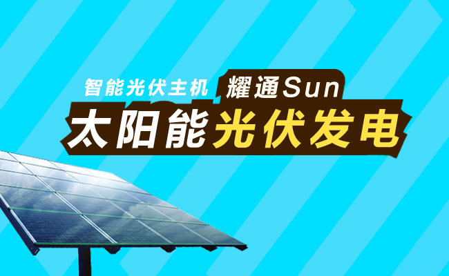 光伏网招聘_光伏招聘网 光伏英才网 光伏人才网 新能源人才网 北极星光伏招聘网(2)